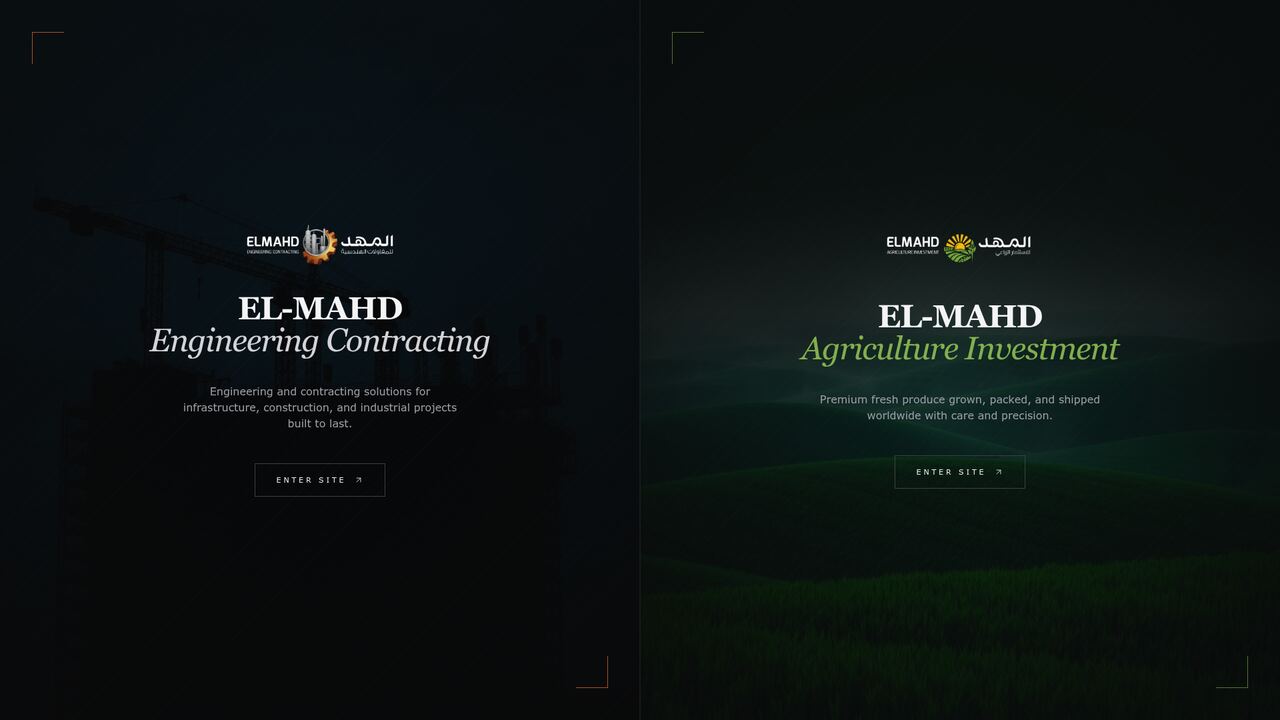 EL-MAHD screenshot